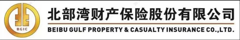 北部湾财产保险股份有限公司