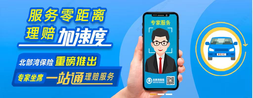 专家坐席一站通理赔服务